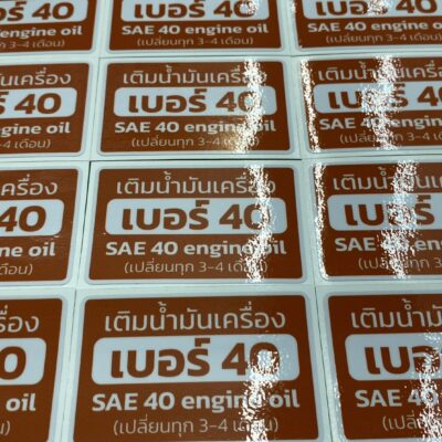 ฉลากผลิตภัณฑ์