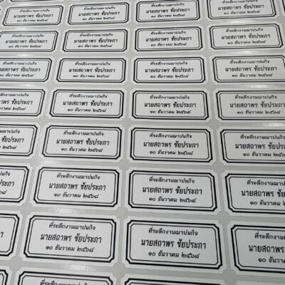 ฉลากสินค้าไดคัท