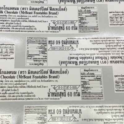 ฉลากสินค้าไดคัท