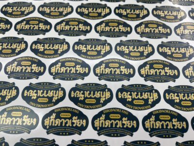 ฉลากสินค้าไดคัท