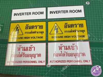 ป้ายอะคริลิคติดสติ๊กเกอร์