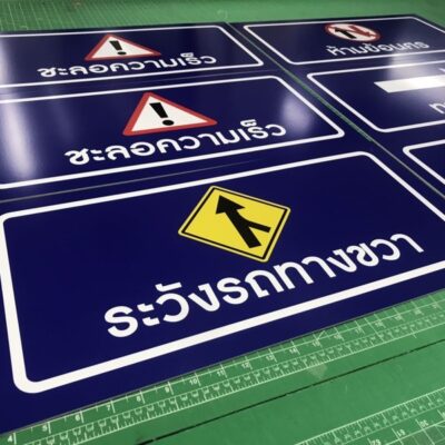 ป้ายอะคริลิคติดสติ๊กเกอร์