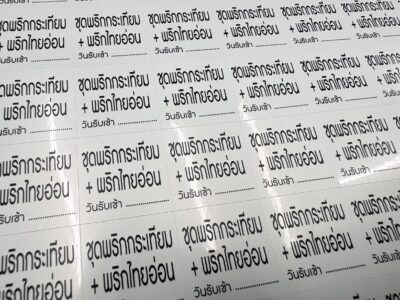 พิมพ์ฉลากสินค้า