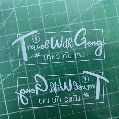 พิมพ์ฉลากสินค้าตัวอักษรสีขาว