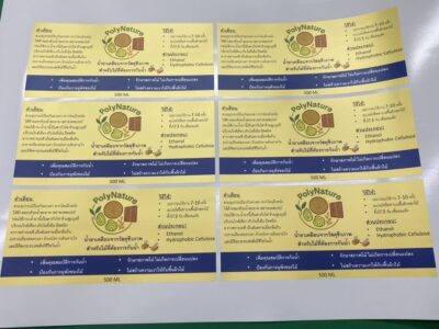 พิมพ์ฉลากสินค้าสีทอง