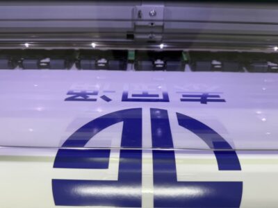 พิมพ์สติ๊กเกอร์ 3 ชั้น