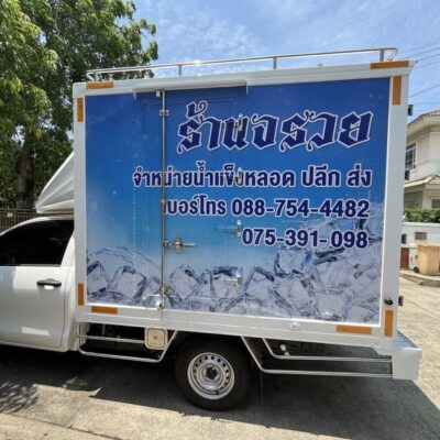 พิมพ์สติ๊กเกอร์ติดรถยนต์