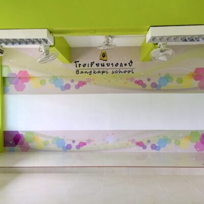 พิมพ์สติ๊กเกอร์ผนังโรงเรียน