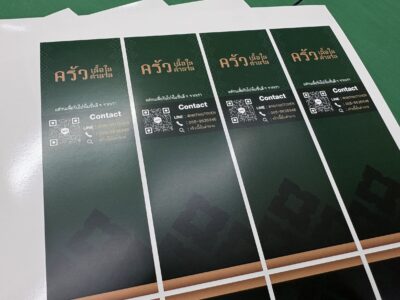 รับทำฉลากสินค้า