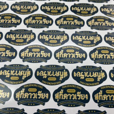 รับทำสติ๊กเกอร์โลโก้ติดสินค้า