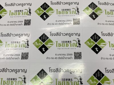 รับทำสติ๊กเกอร์โลโก้ติดสินค้า