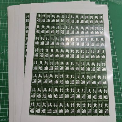 รับพิมพ์ฉลากสินค้า PP