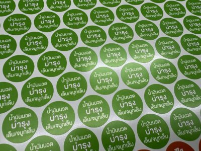 รับพิมพ์ฉลากสินค้า PP