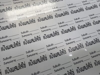 รับพิมพ์ฉลากสินค้า PP