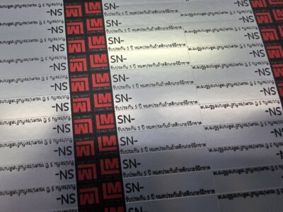 สติ๊กเกอร์กันปลอม