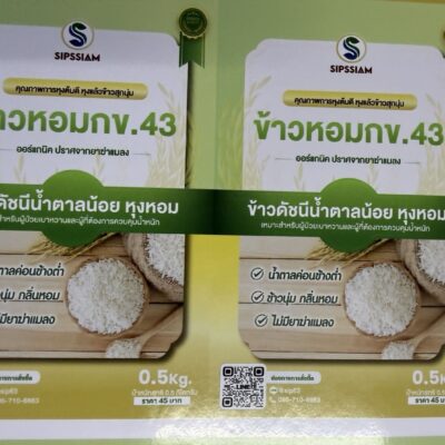 สติ๊กเกอร์ฉลากสินค้า