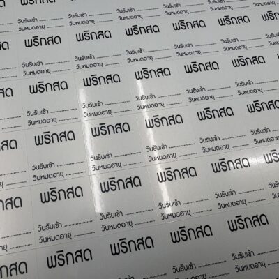 สติ๊กเกอร์ฉลากสินค้า