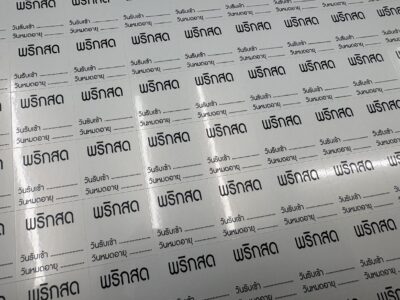 สติ๊กเกอร์ฉลากสินค้า