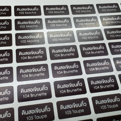 สติ๊กเกอร์ฉลากสินค้ากันน้ำ