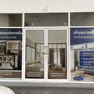 สติ๊กเกอร์ซีทรู