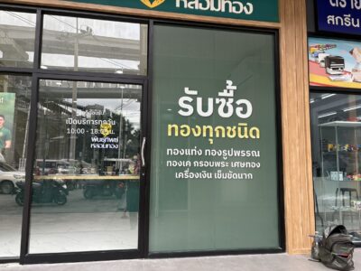 สติ๊กเกอร์ซีทรูติดกระจก