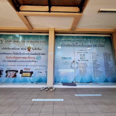 สติ๊กเกอร์ซีทรูติดกระจก