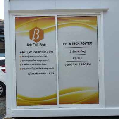 สติ๊กเกอร์ซีทรูติดกระจก