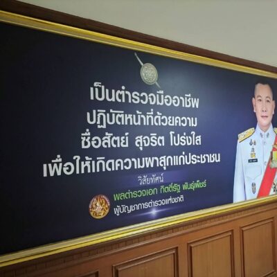 สติ๊กเกอร์ตกแต่งผนังสำนักงาน