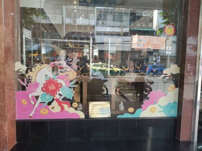 สติ๊กเกอร์ติดกระจกหน้าร้าน