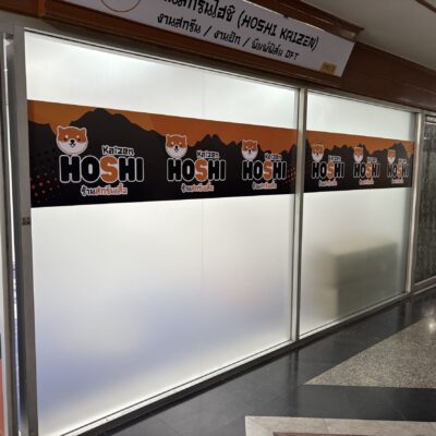 สติ๊กเกอร์ฝ้า