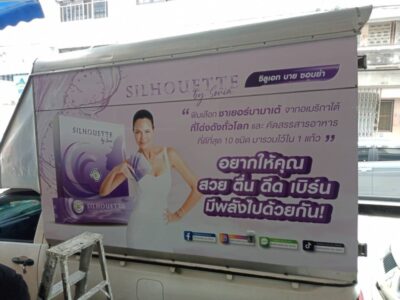 สติ๊กเกอร์โฆษณาติดรถ