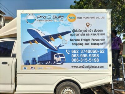 สติ๊กเกอร์โฆษณาติดรถ