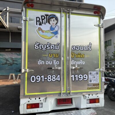 สติ๊กเกอร์ไดคัท