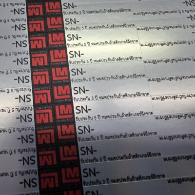 สั่งทำฉลากสินค้า ด่วน