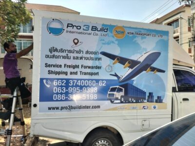 Wrap รถบริษัท