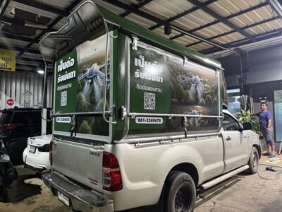 Wrap รถบริษัท