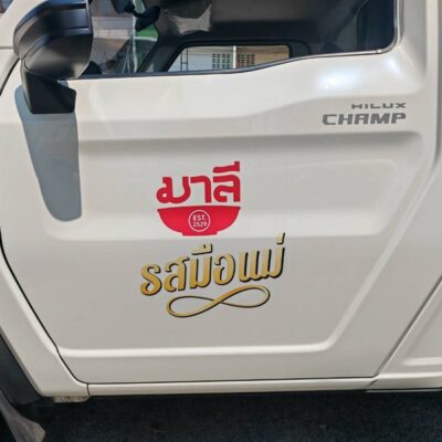 vehicle branding รถ