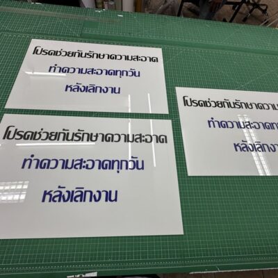 ตัดสติ๊กเกอร์ตัวอักษร