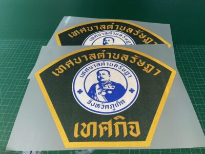 ตัดสติ๊กเกอร์สะท้อนแสง