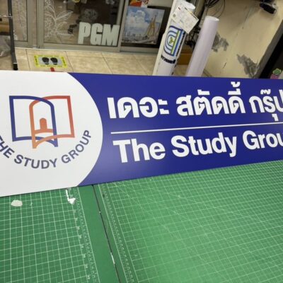 ตัดสติ๊กเกอร์โลโก้