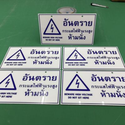 ป้ายสติ๊กเกอร์