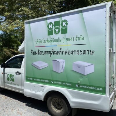 พิมพ์สติ๊กเกอร์ติดรถบริษัท