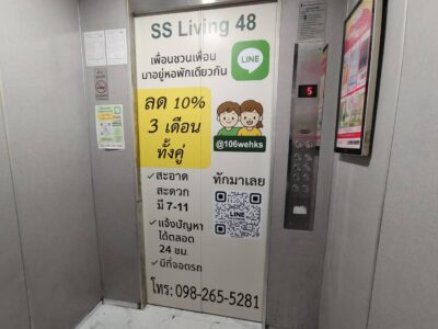 รับพิมพ์สติ๊กเกอร์ติดลิฟท์