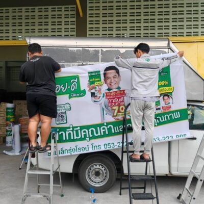 ร้านติดสติ๊กเกอร์รถยนต์