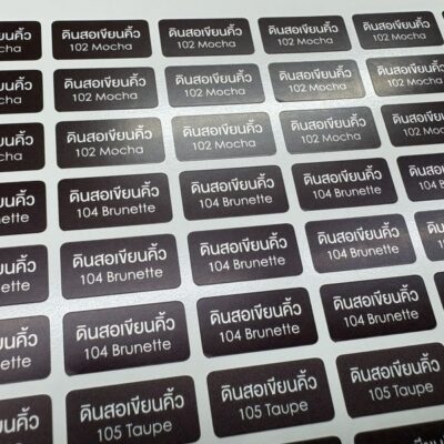สติ๊กเกอร์ PP ด้าน