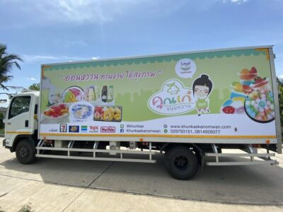สติ๊กเกอร์ติดรถบรรทุกบริษัท