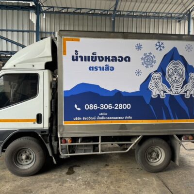 สติ๊กเกอร์ติดรถบรรทุกบริษัท