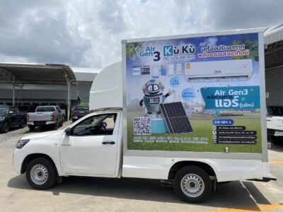 สติ๊กเกอร์โฆษณาติดรถตู้ทึบ