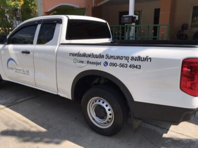 สติ๊กเกอร์ติดรถบริษัท ด่วน
