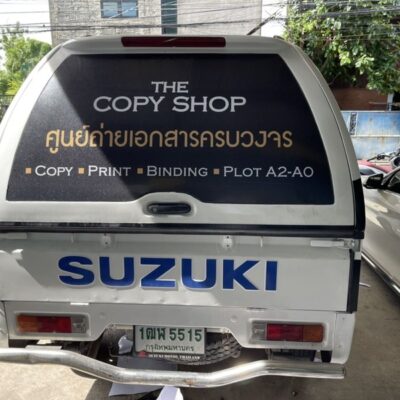 สติ๊กเกอร์ติดรถองค์กรขนาดใหญ่